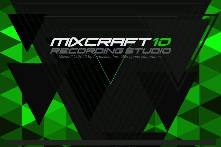 Acoustica Mixcraft